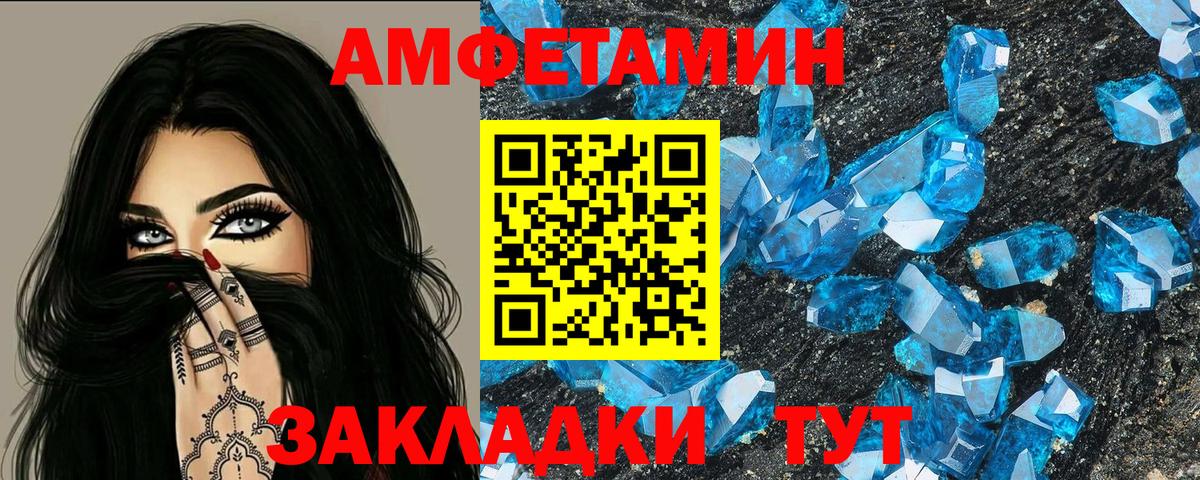 Каспийск  площадка формула  Amphetamine  Вход с VPN  Амфетамин 97% 