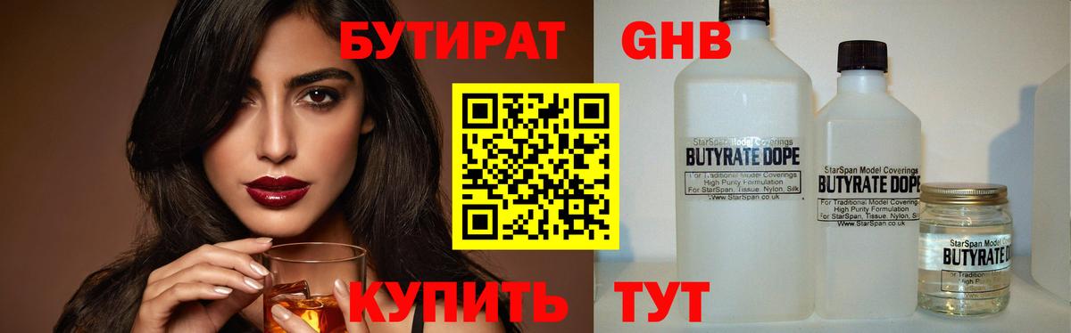 БУТИРАТ оксана  Вход с VPN  Каспийск 