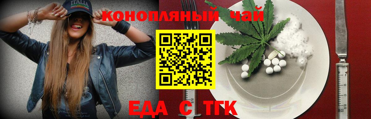 Каспийск  Cannafood марихуана  Вход с VPN 
