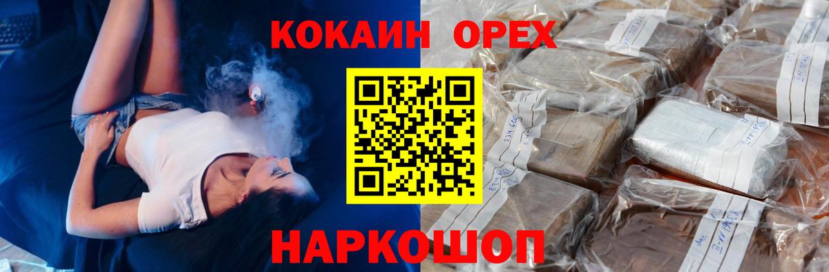 Кокаин FishScale Каспийск