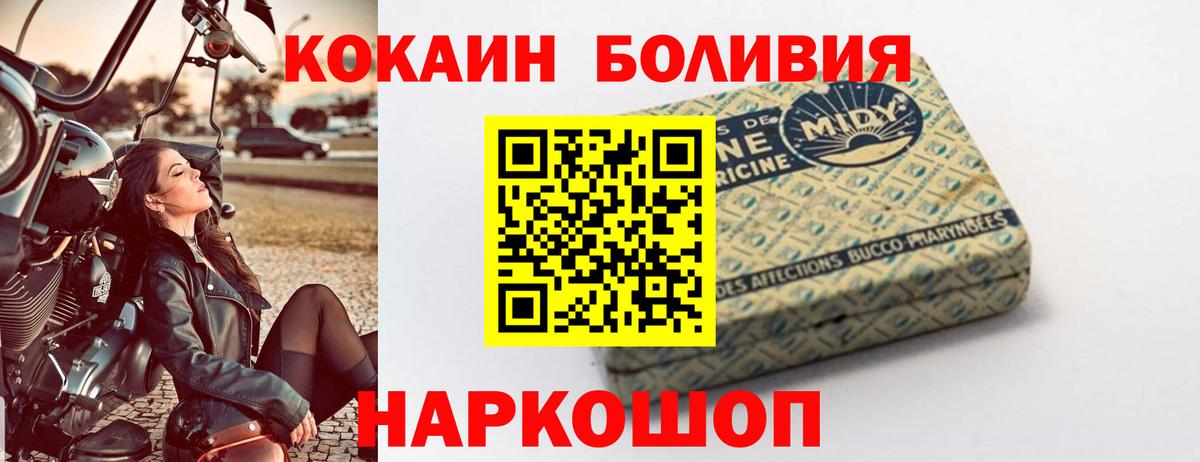 Кокаин  Вход с VPN  Каспийск  Кокаин Боливия  Cocaine Боливия 