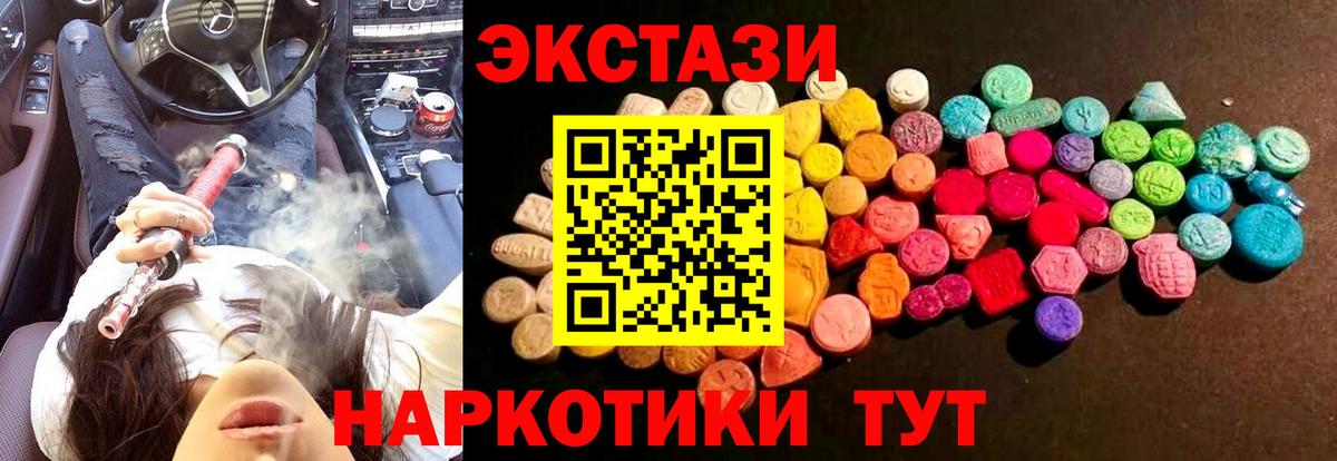 Экстази  Экстази 280мг  Каспийск  мега ТОР  ЭКСТАЗИ круглые  Вход с VPN 