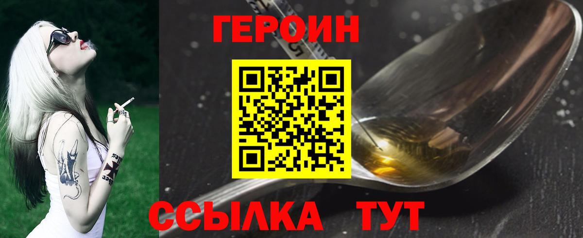 ГЕРОИН гречка  Вход с VPN  Каспийск 