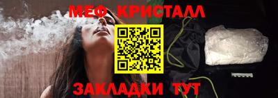 метамфетамин Краснодар