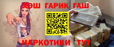гашик Краснокаменск