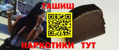 гашик Краснокаменск