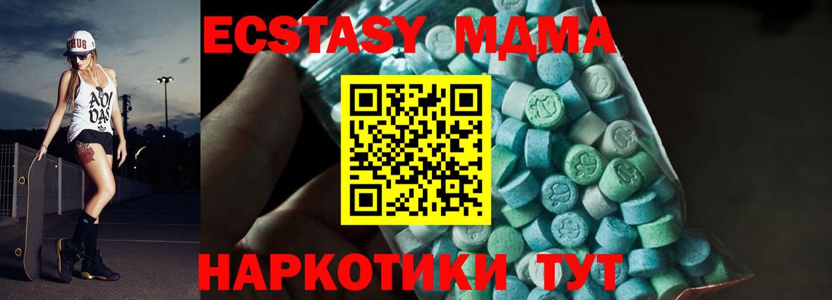 Каспийск  МДМА  Вход с VPN  МДМА Molly 