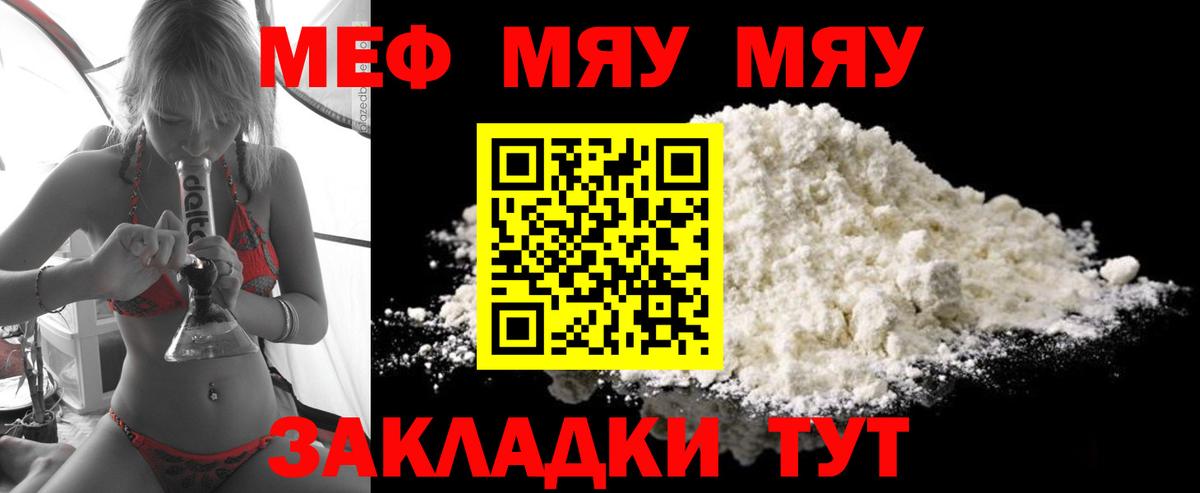 Каспийск  Меф  Мефедрон 4 MMC  Вход с VPN  купить наркоту  МЯУ-МЯУ кристаллы 