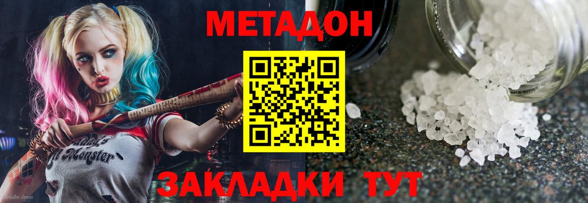 hydra сайт  Вход с VPN  Каспийск  Метадон кристалл  Метадон мёд 