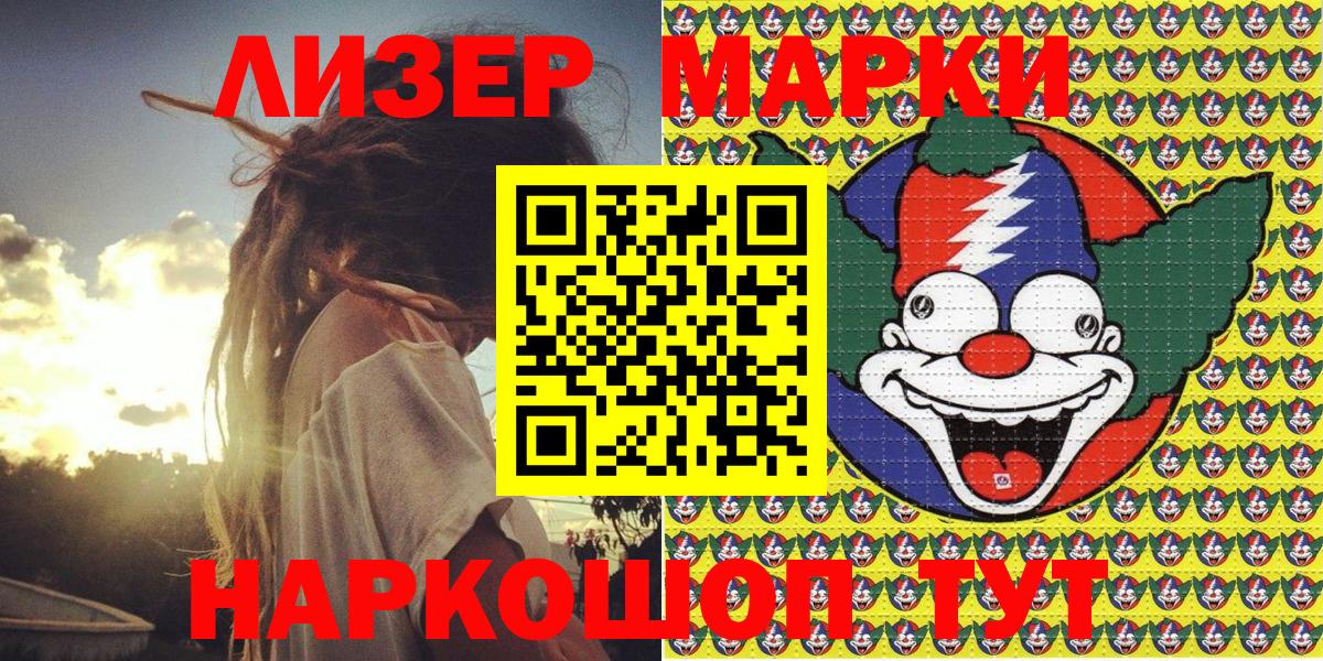 Каспийск  Марки 25I-NBOMe 1500мкг  Марки 25I-NBOMe 1500мкг  Вход с VPN 