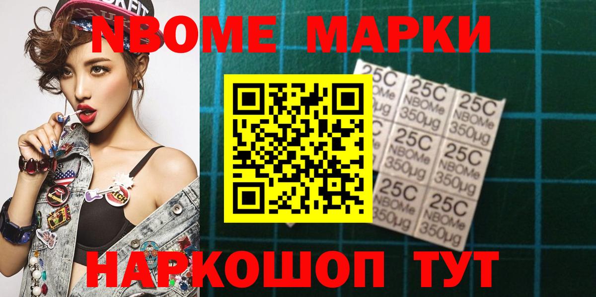 Наркотические марки 1500мкг Каспийск
