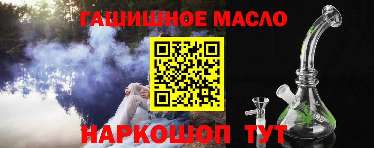 ТГК THC oil Каспийск